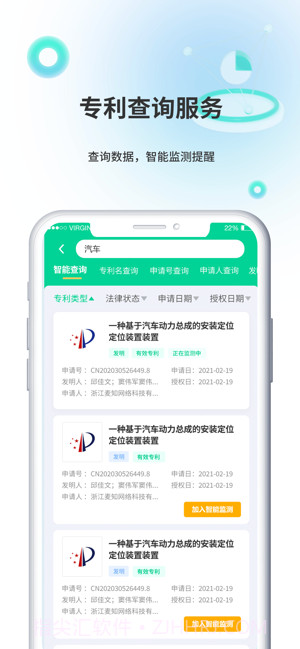 麦知专利申请截图3