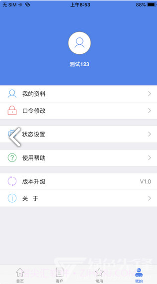 移动开票(中国移动开票)安卓免费版截图1