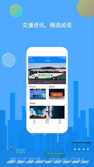 全国通行健康码截图3