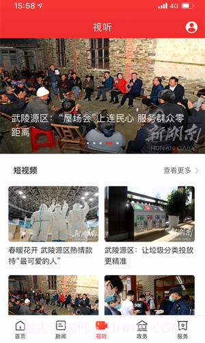 新武陵源截图5 新武陵源截图5