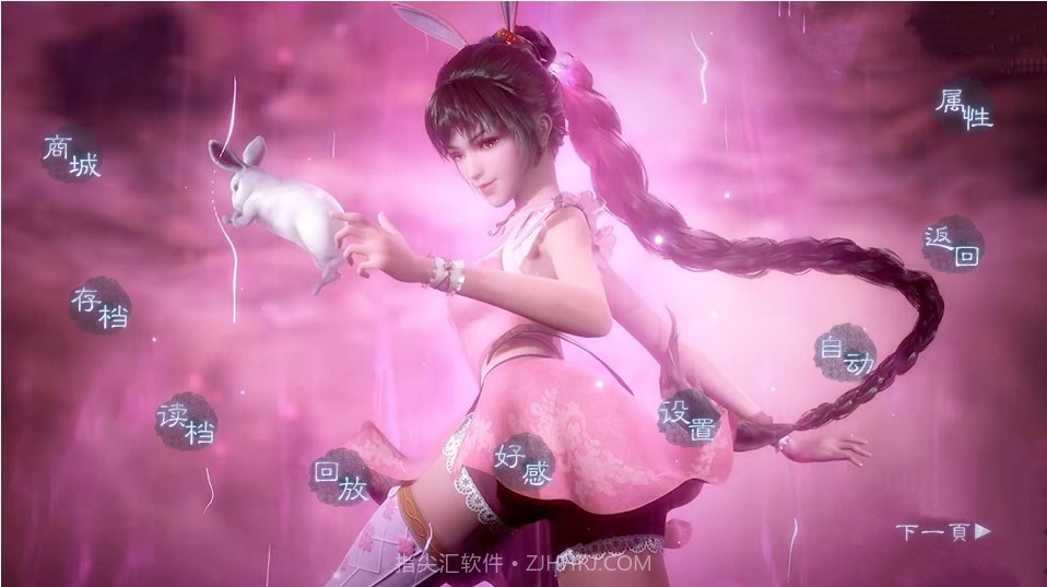 娜娜的逆袭2截图3