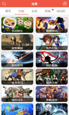 火舞游戏盒子手机版截图3