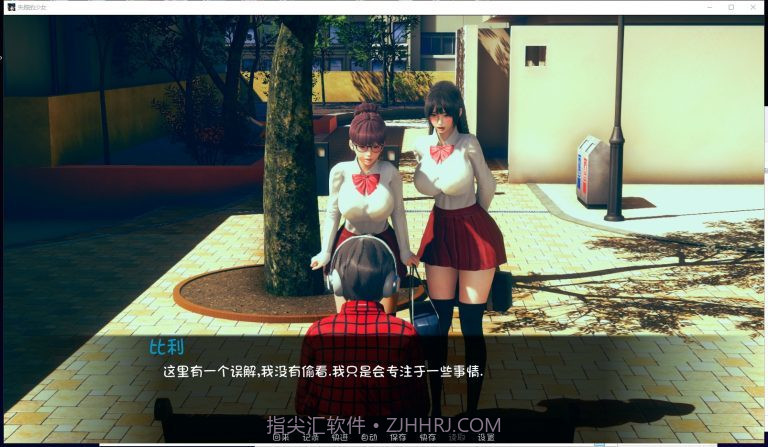 失踪的少女 v0.1.1.1汉化版截图1