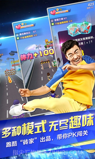 奔跑吧兄弟跑男来了截图4