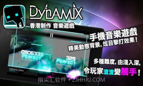 Dynamix动感音乐截图2