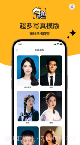 妙鸭相机免费版截图1