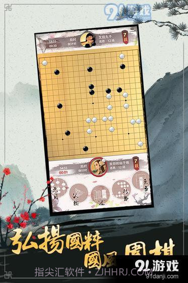 天才围棋截图1