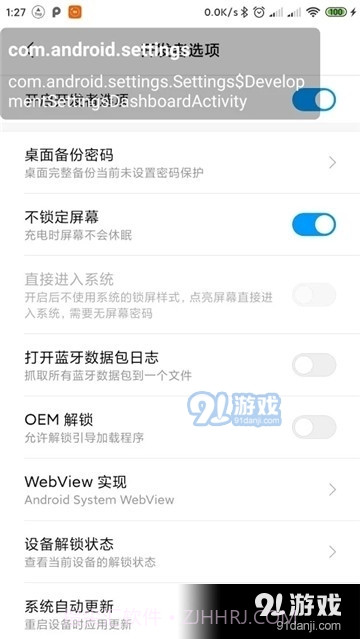开发工具箱截图3 开发工具箱截图3