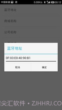 度思蓝牙打印机手机版截图2