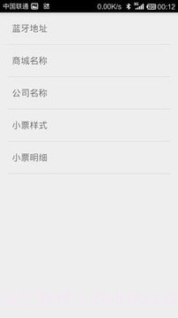 度思蓝牙打印机手机版截图4