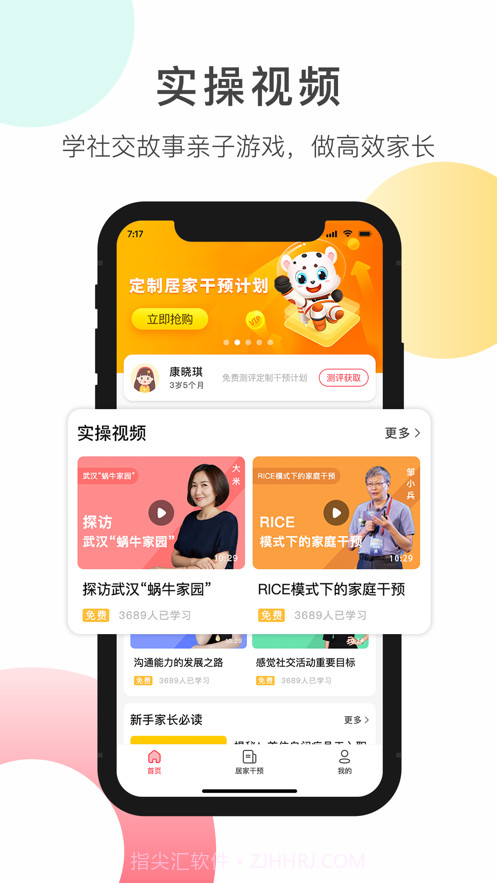 大米和小米截图1 大米和小米截图1