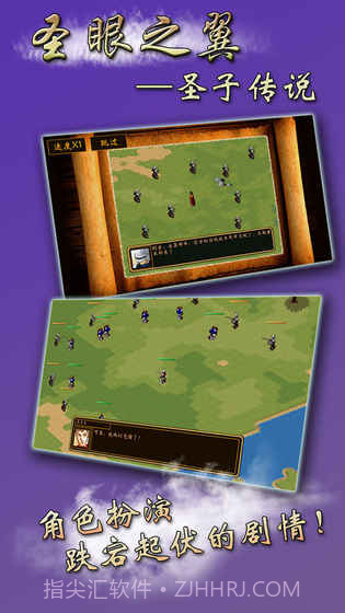 圣眼之翼：圣子传说截图2