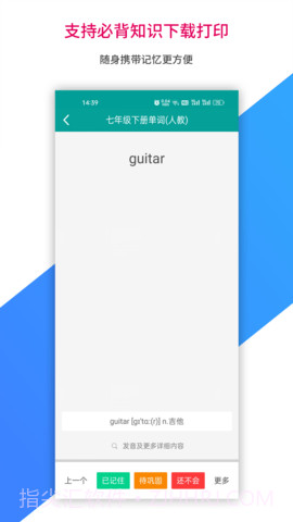 记忆宝官网版截图4 记忆宝官网版截图4