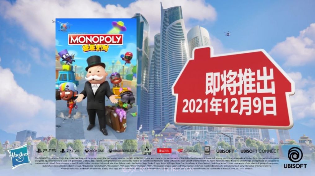 地产大亨狂乐派对截图3