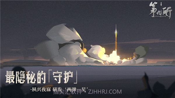 网易第九所截图1 网易第九所截图1