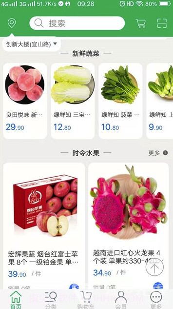 八戒生鲜(八戒生鲜超市)V1.2 截图2