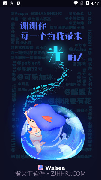 walsea最新版截图1