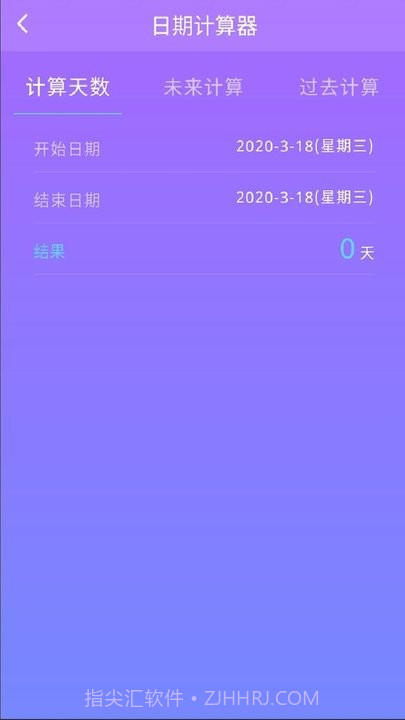 纪念日记录截图3 纪念日记录截图3