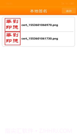 印章大师官方正版截图1