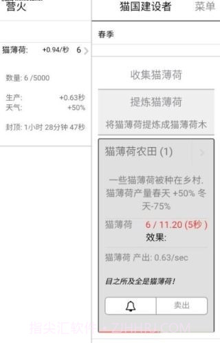 猫国建设者截图3