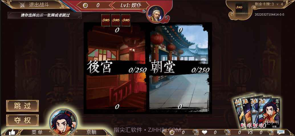 新皇上驾到截图1 新皇上驾到截图1