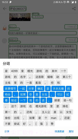 V Assistant截图6