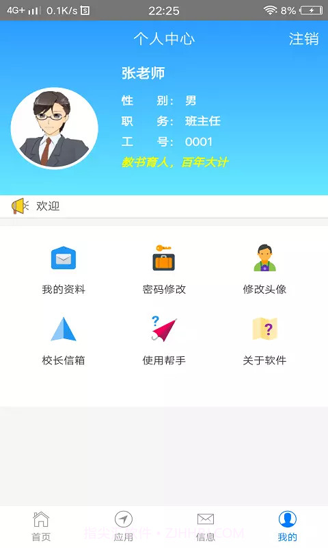 成长评价截图5