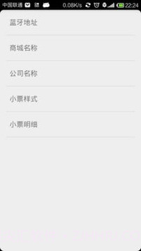 度思蓝牙打印机手机版截图3