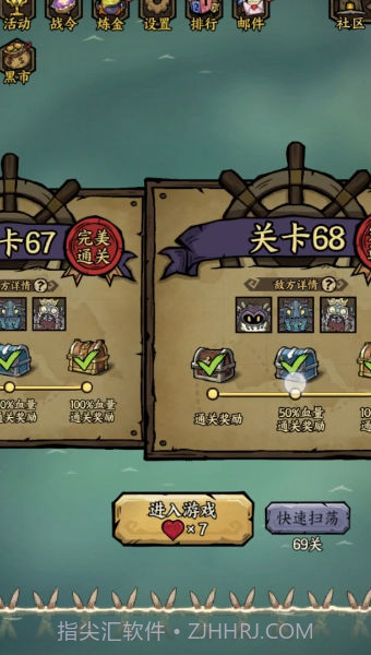 勇者之海免广告内购版截图1