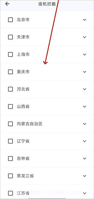 拦截猫官方版截图1