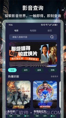 4k超高清电视直播老版本截图2 4k超高清电视直播老版本截图2