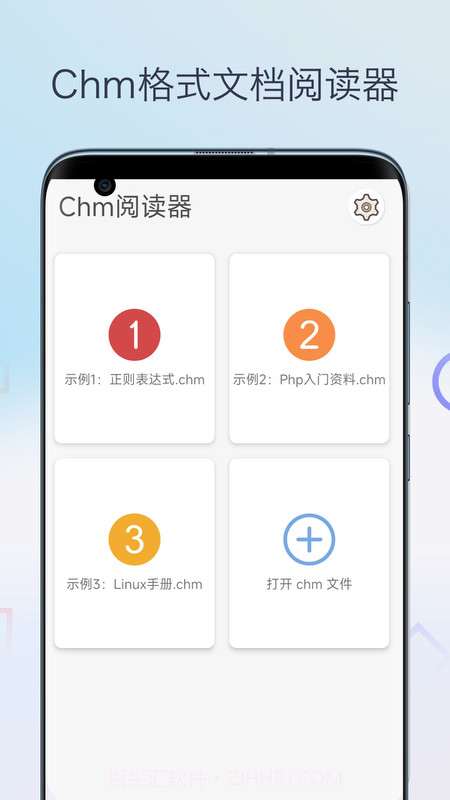 chm阅读器会员免登录截图1 chm阅读器会员免登录截图1