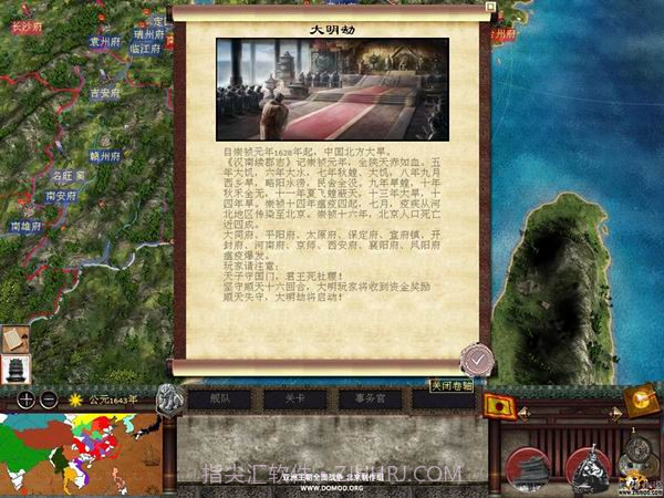 亚洲王朝全面战争截图6 亚洲王朝全面战争截图6