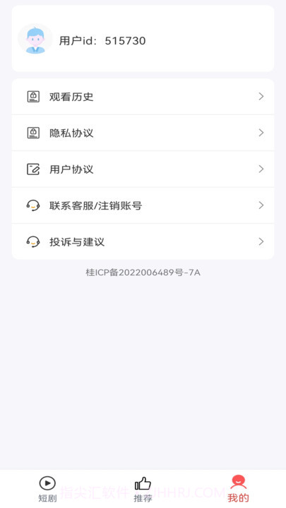 阳光短剧最新版截图1