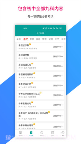 记忆宝老版本截图2 记忆宝老版本截图2
