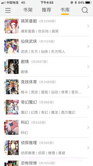 咕咕漫画官方正版截图3