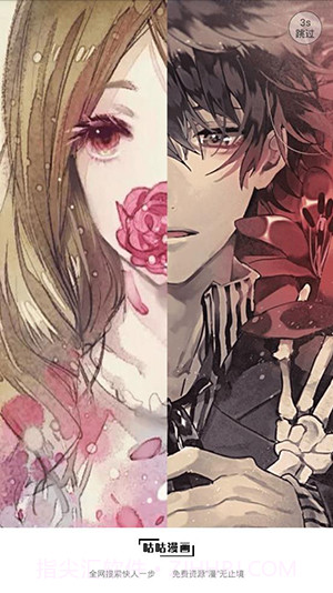 咕咕漫画官方正版截图1