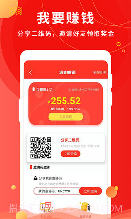 微粉助手全新版本截图3