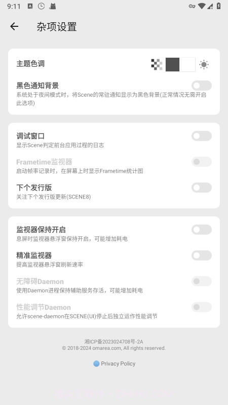 骁龙工具箱官方正版截图1