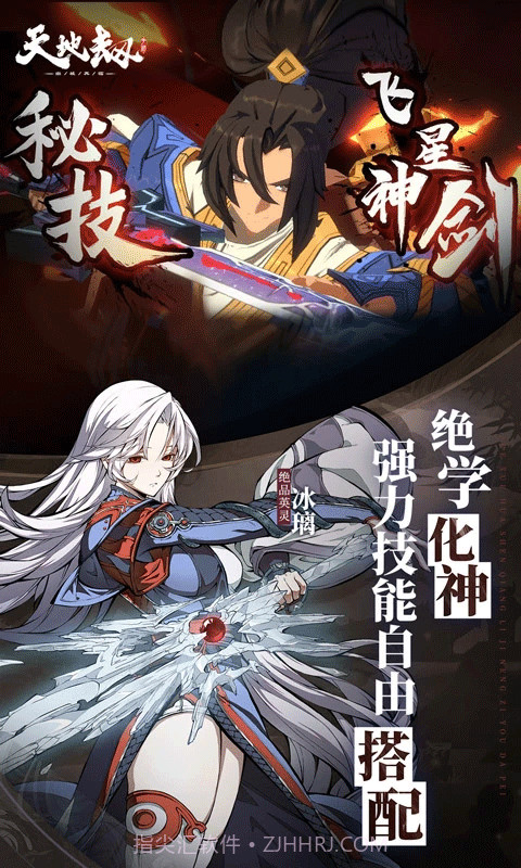 天地劫幽城再临先行服截图2 天地劫幽城再临先行服截图2