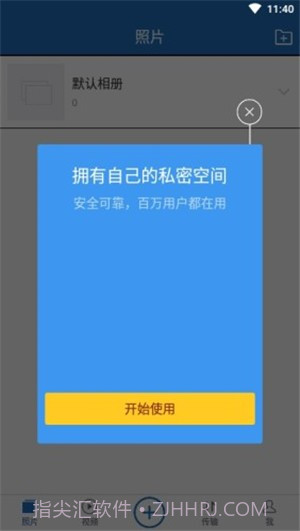 密码相册锁截图4