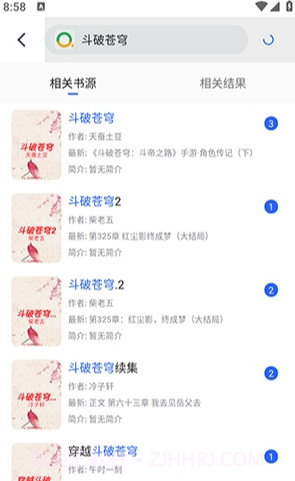 追书帮官网版截图3