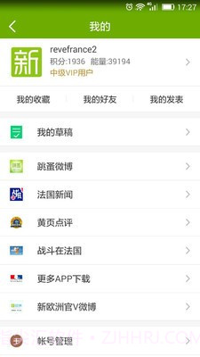新欧洲跳蚤截图5 新欧洲跳蚤截图5