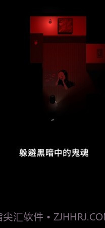 停电失明之家全亮截图3