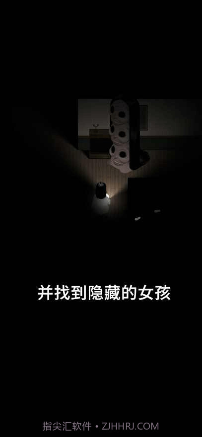 停电失明之家全亮截图1