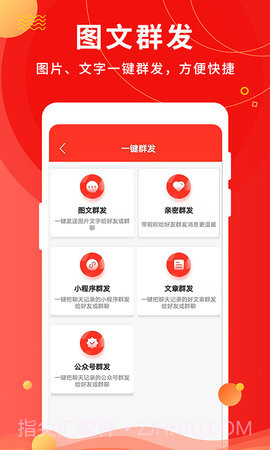 微粉助手全新版本截图1