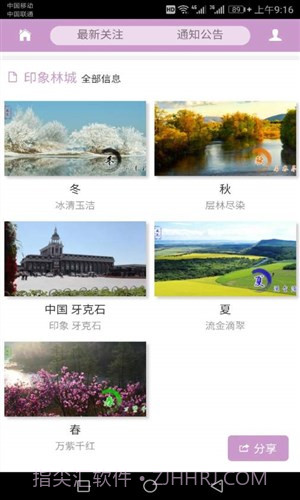 牙克石电视台截图2 牙克石电视台截图2