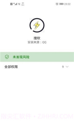 搜软v1.0.0截图3