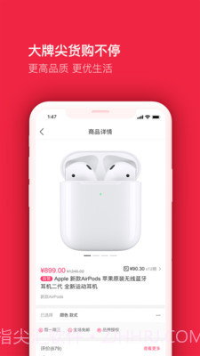 买买纷商城截图1