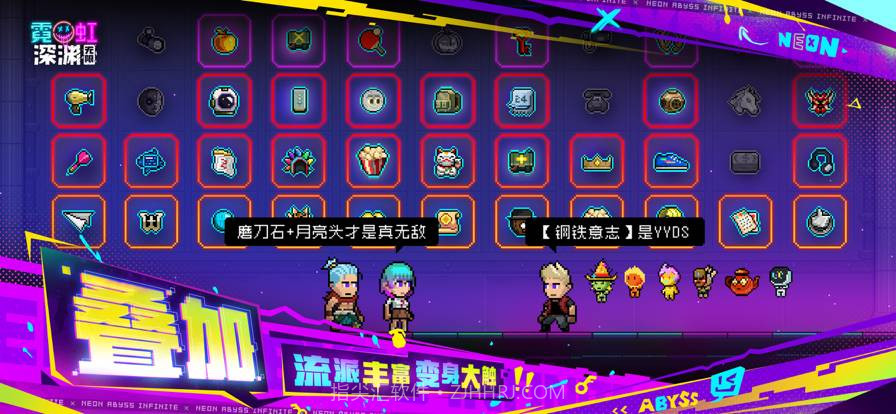 霓虹深渊无限最新版截图3 霓虹深渊无限最新版截图3